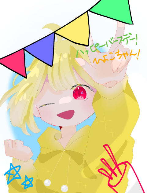 誕生日おめでとううう！！