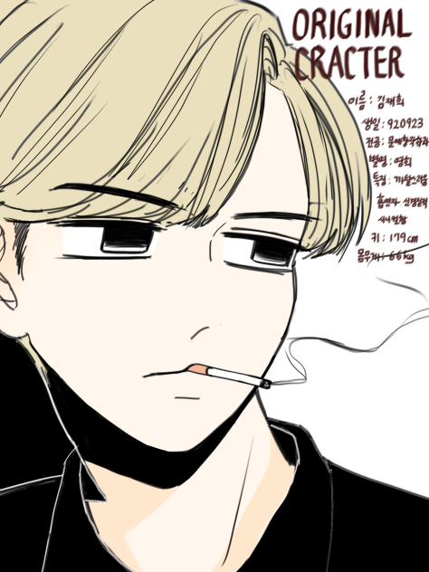 [내캐소] 내 자캐를 소개합니다 3. 김재희
