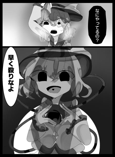 もうひとりの私