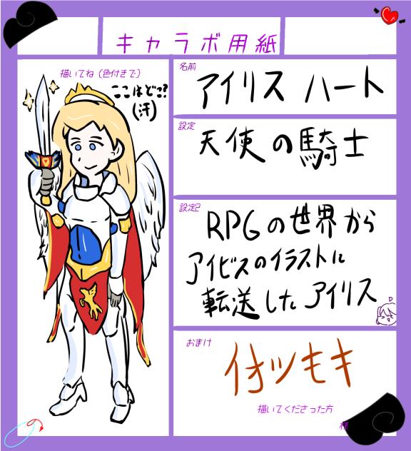 しみぃさんのキャラボ