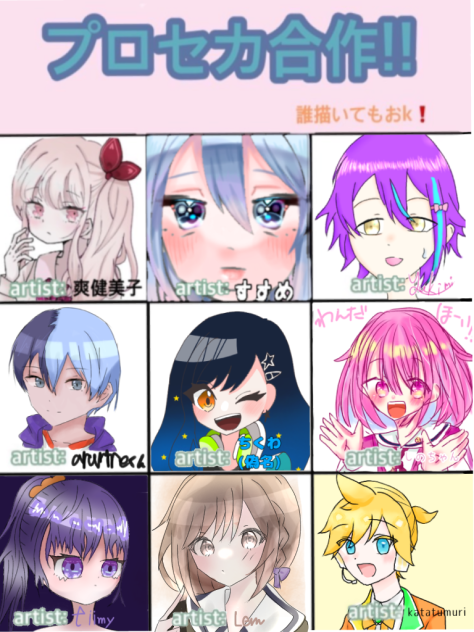 #プロセカ合作