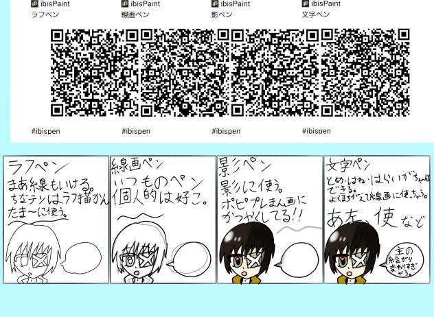 ペン配布
