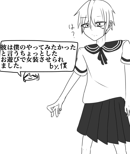 ご愁傷様