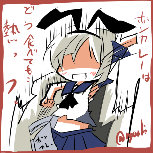 ボンカレーは誰が作ってもっあっつ