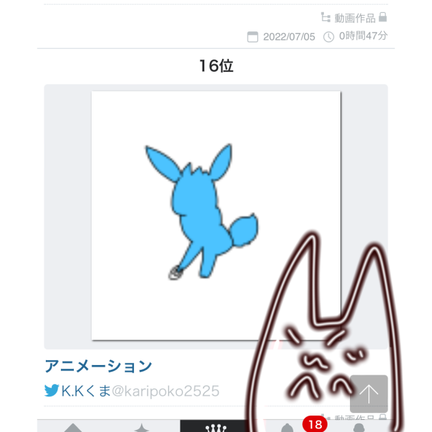 ありがとうございます…‼︎