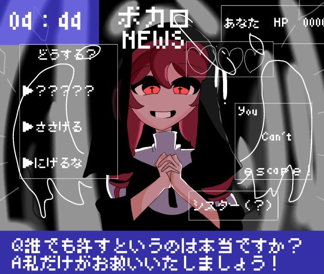 お救いいたしましょう！