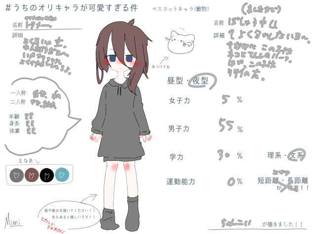 カワイイイイイ！！❦