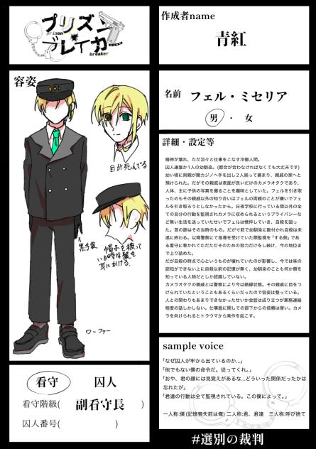 裁判にかけて