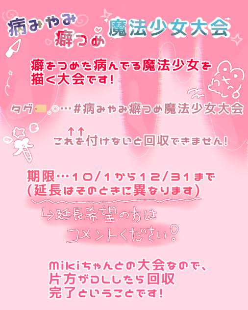 イラスト大会！