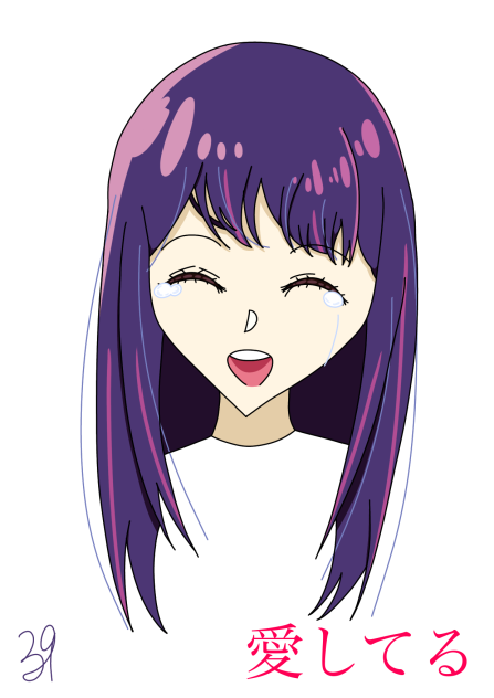 星野アイ「愛してる」(やっと言えたぁ)