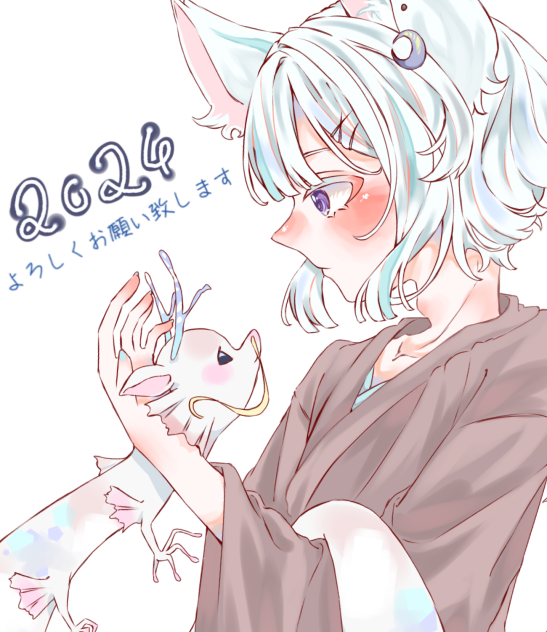 今年もよろしく