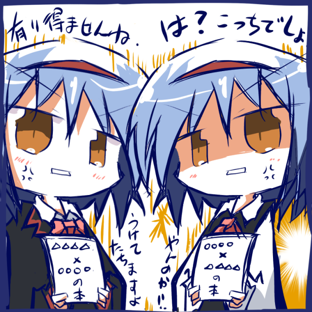 美魚x美鳥カップリング戦争
