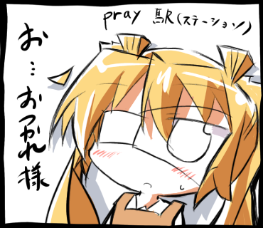 pray station