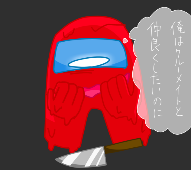 インポスター