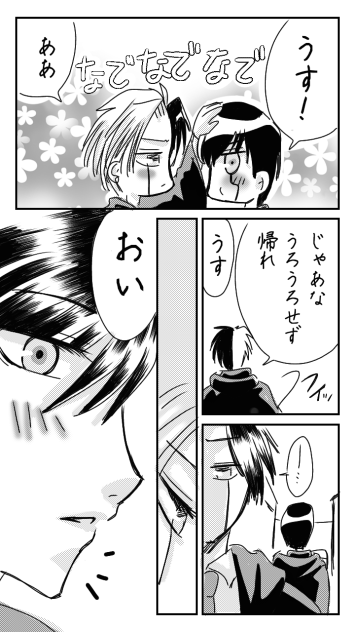 レイマシュ漫画４