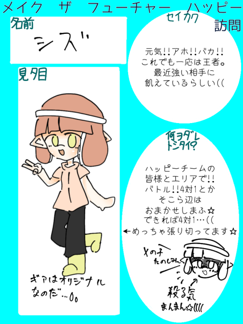 ほーもーん☆