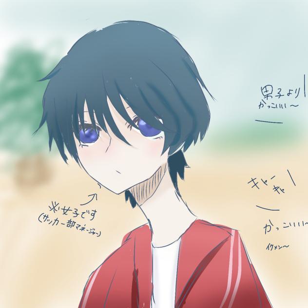 女子なんだけどなぁ…()