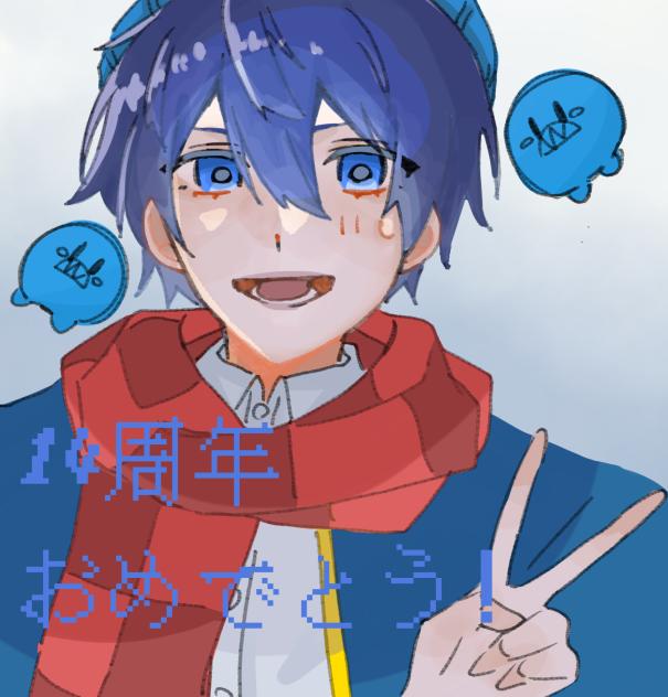 14周年おめ！