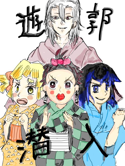 鬼滅　遊郭編　2021.7.12