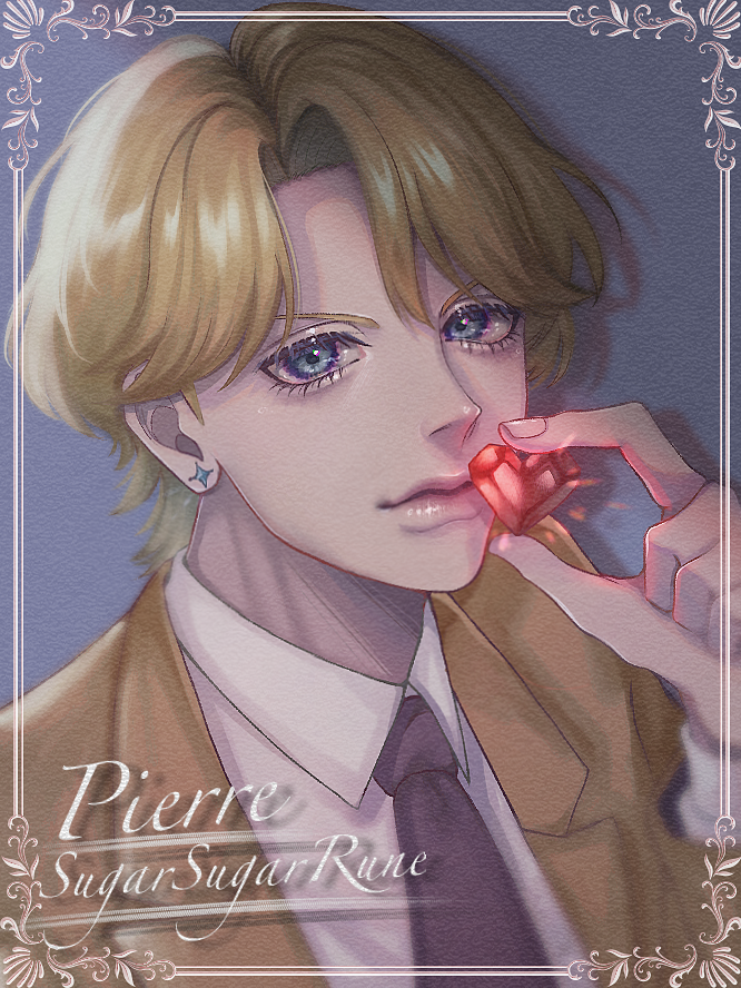 ピエール シュガシュガルーン Ibispaint