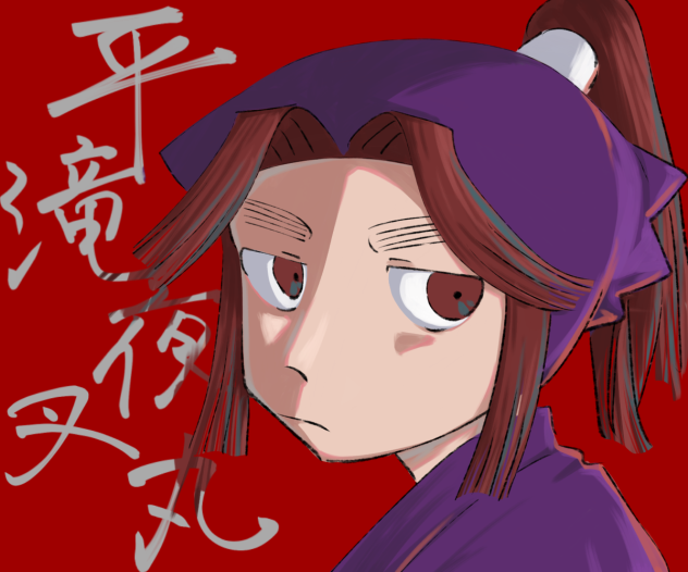 滝