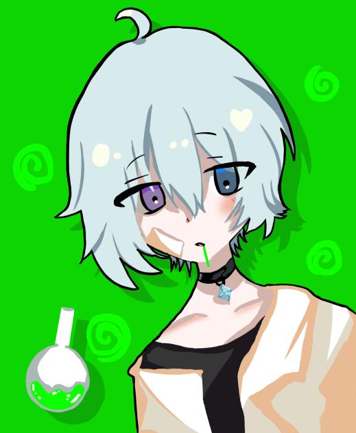 謎の薬品
