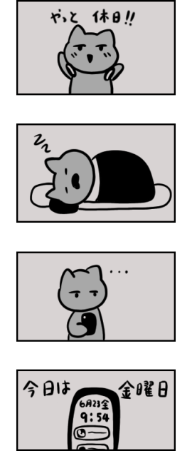 終わった。