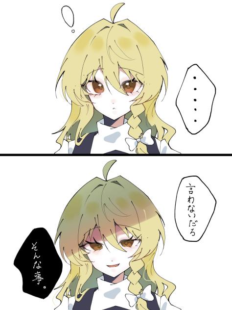 言わないでしょそんな事ッ