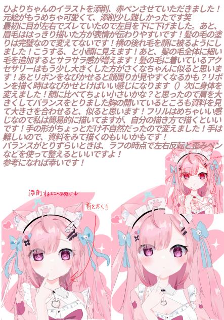 添削ですぅ