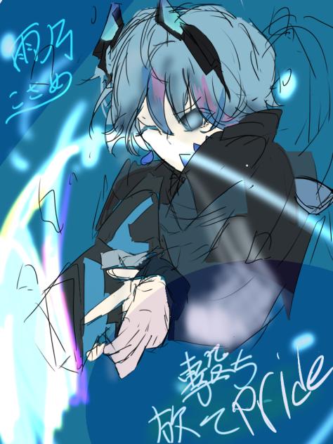 撃ち放てPride