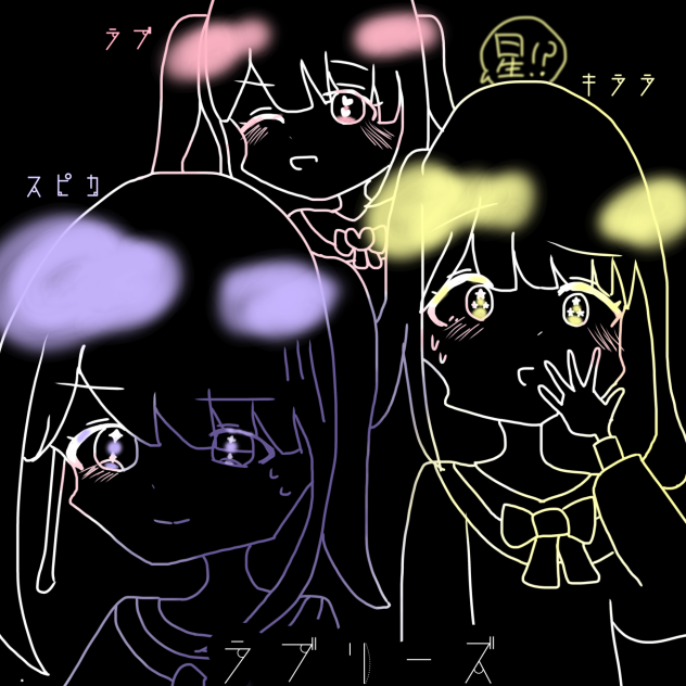 ラブリーズ表紙募集