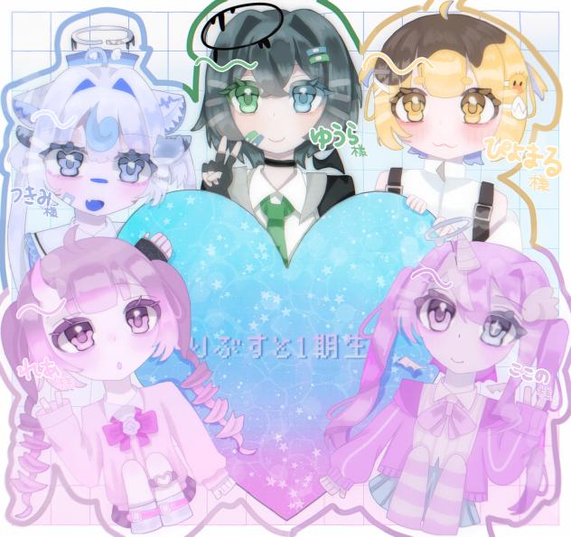 ꒰ঌ りぶすと1期生໒꒱