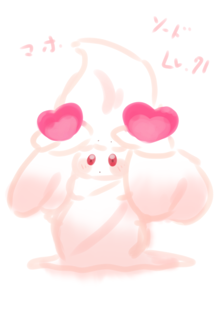マイマホイップ