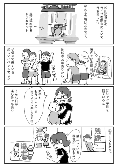 遠くない未来