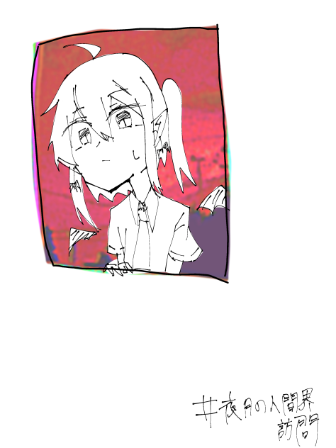 誰か色塗って〜