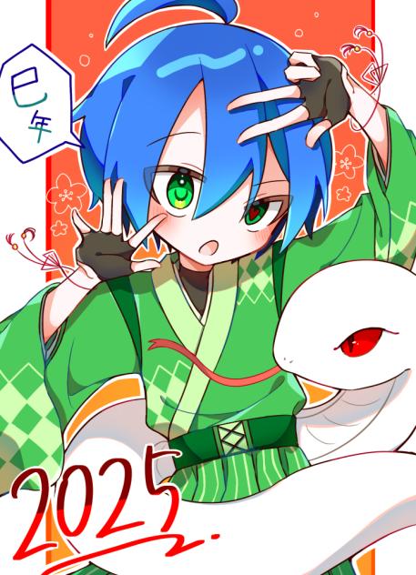 あけおめ2025