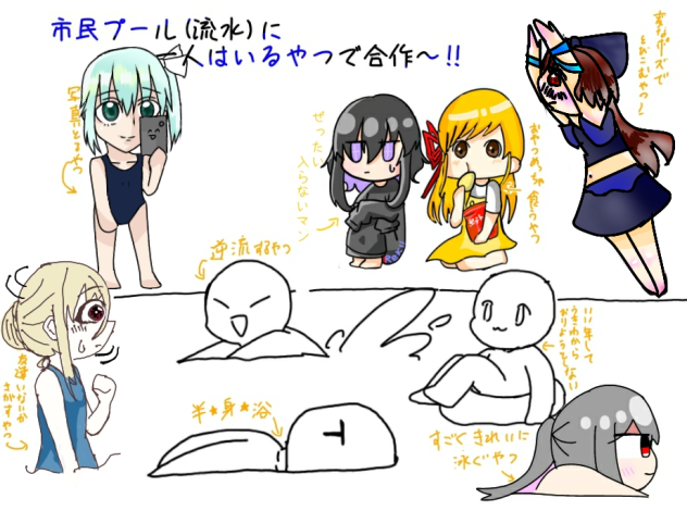 変なポーズして飛び込むやーつ