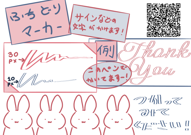 ふちどりマーカー