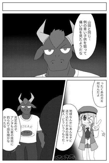 BluePlanets 第9話｢学校へ｣②の1