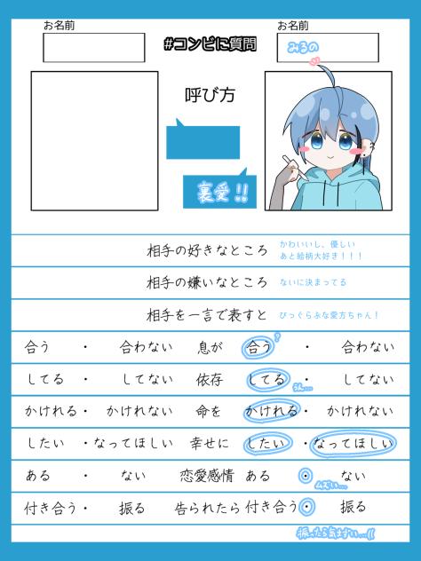 裏愛へ！！