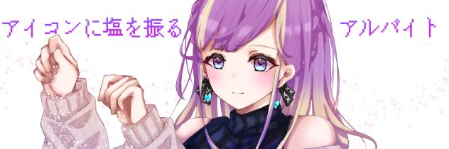 X ヘッダー