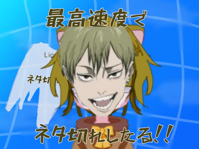 【悲報】最高速度でネタ切れしたる！！