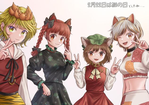 東方猫様