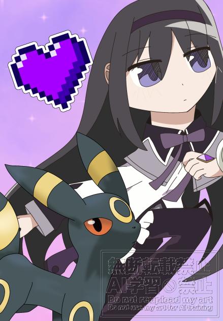 ほむらちゃんとブラッキー