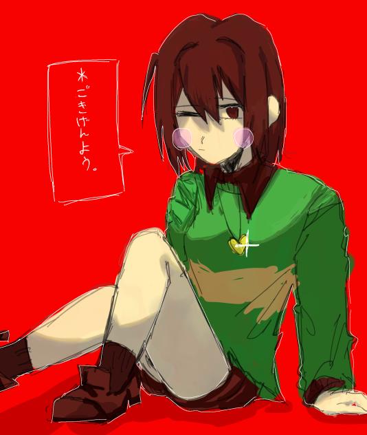 ＊私は、Chara