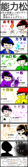 能力松1