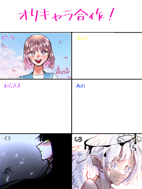 オリキャラ合作！