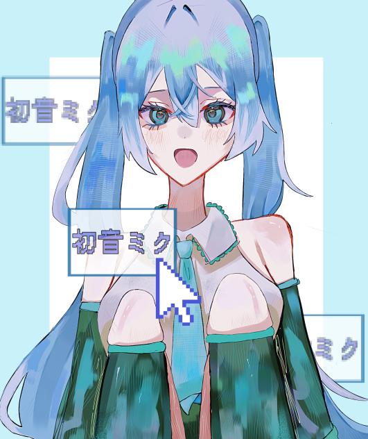 ミク!!