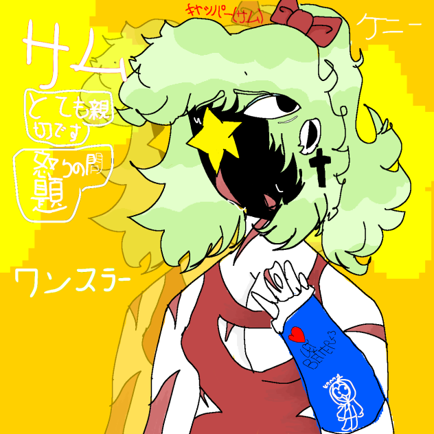 サム