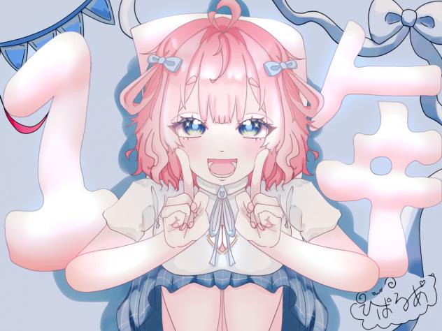 1周年記念！